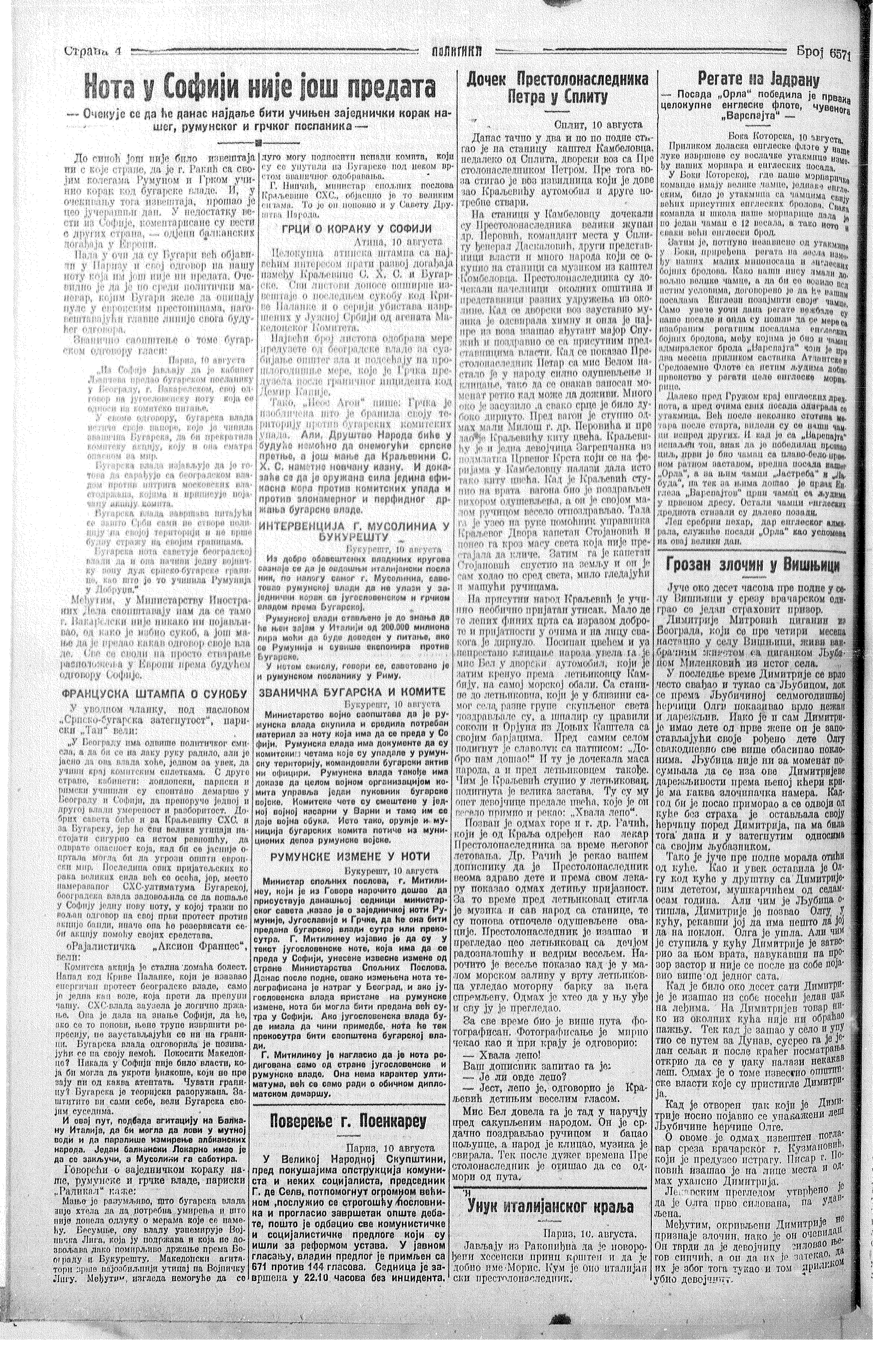 Grozan zločin u Višnjici, Politika, 11.08.1926.